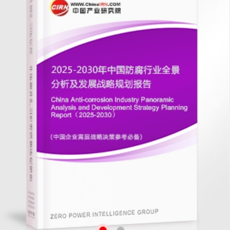 韩城安特佳防腐为您解读2025防腐行业市场规模及未来趋势分析