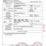 韩城重防腐地坪,韩城超强耐腐蚀涂料-缩略图3